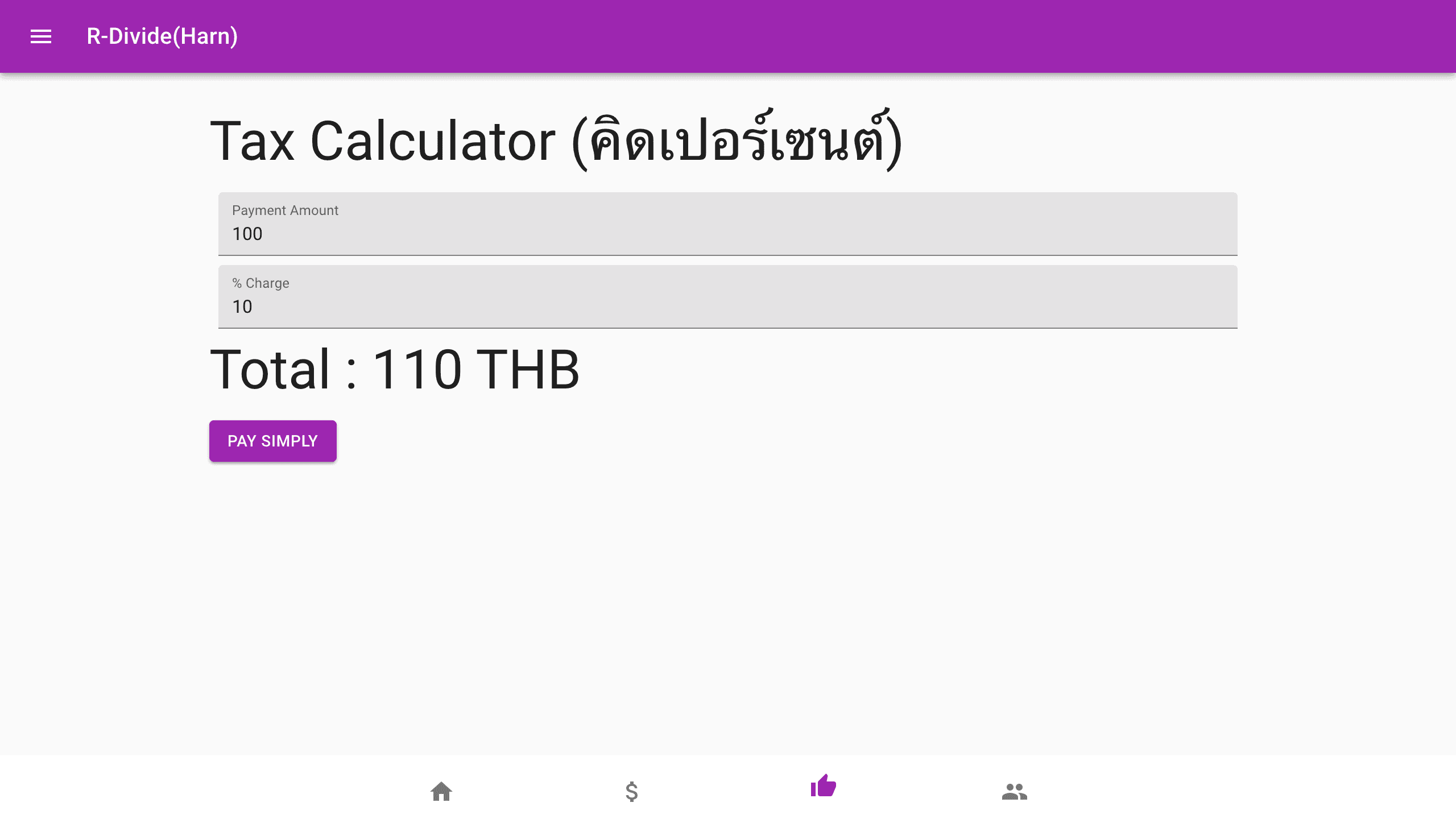 ภาพหน้าจอ 1