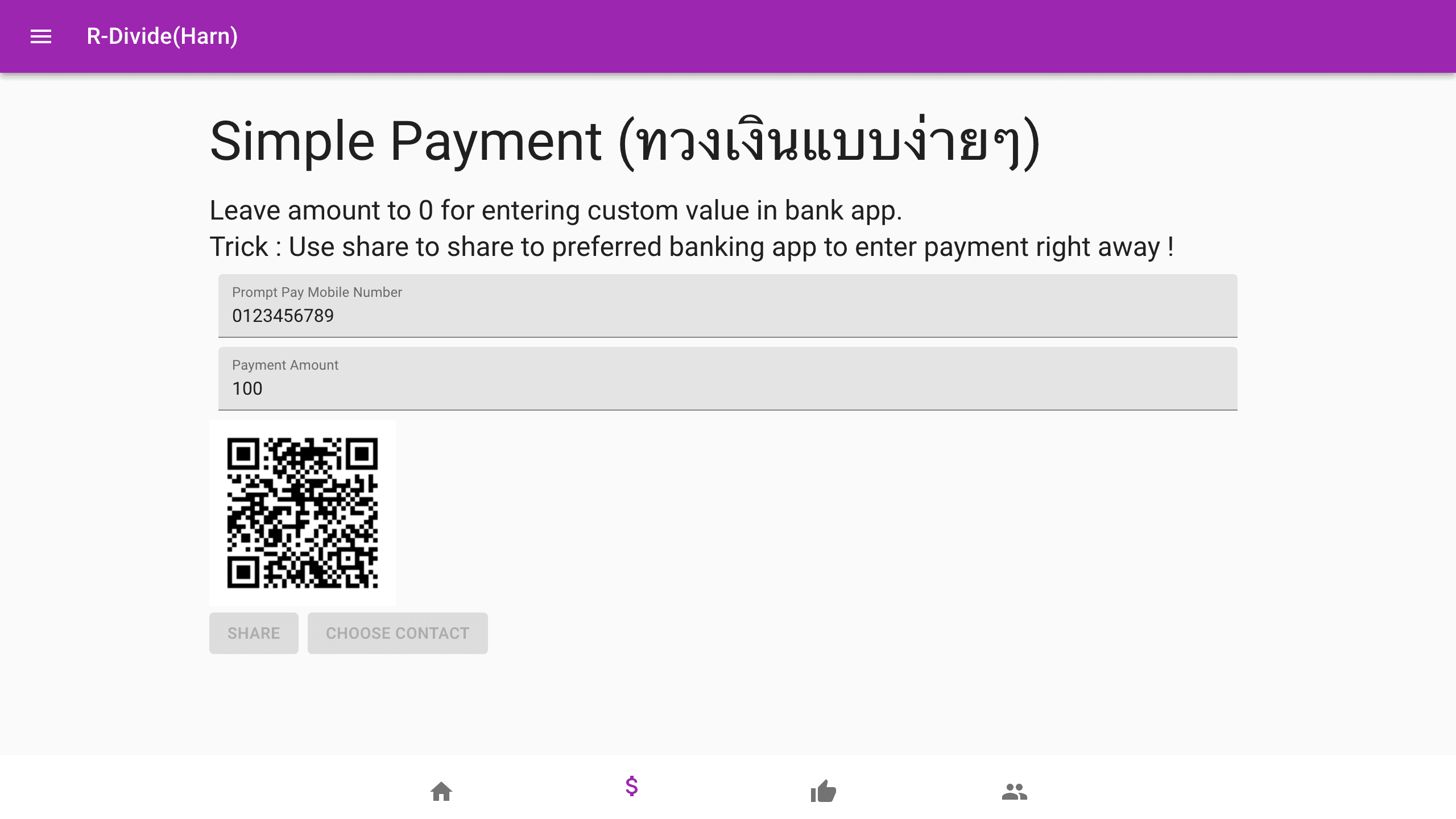 ภาพหน้าจอ 2